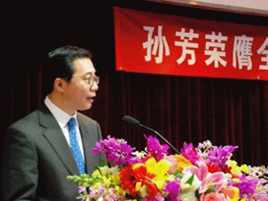 中免集團(tuán)隆重舉行孫芳同志榮膺全國三八紅旗手稱號頒獎會