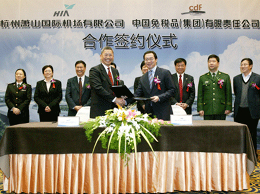 杭州蕭山國際機(jī)場攜手中免集團(tuán)打造機(jī)場購物天堂