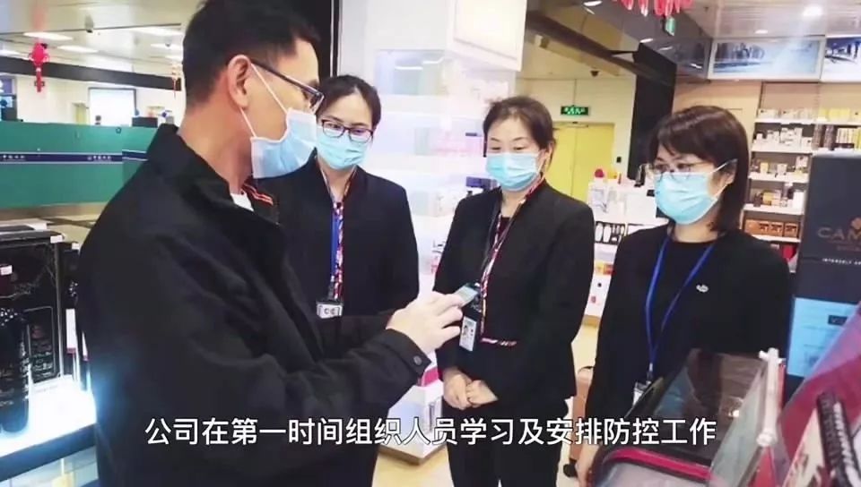 【中國免稅人在行動·一線直擊篇】之十： 忠于事業(yè)的廈門中免人，全力保障企業(yè)恢復(fù)運營