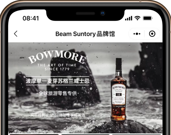 打造線上專屬“秀場”，中免集團與賓三得利就品牌推廣達成合作