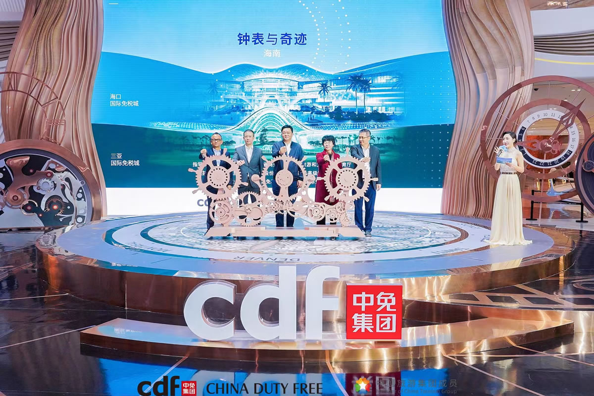 第三屆“鐘表與奇跡”海南高級(jí)鐘表展啟幕  中免集團(tuán)海口、三亞雙子閃耀