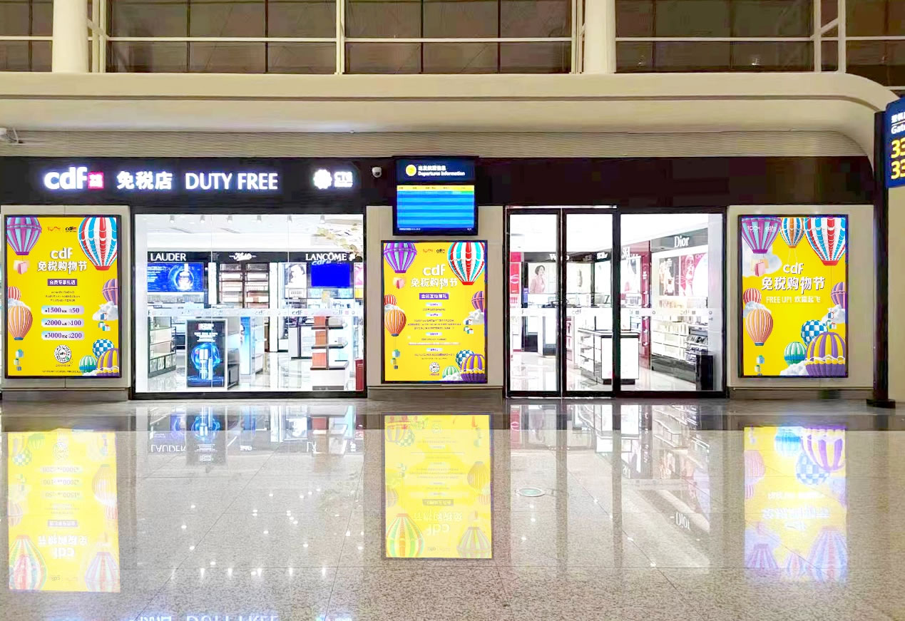 中免集團(tuán)cdf免稅購物節(jié)啟幕，打造暑期消費(fèi)新熱潮