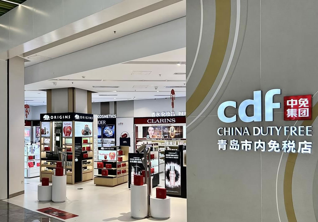 中免集團(tuán)青島市內(nèi)免稅店開啟煥新試營業(yè)