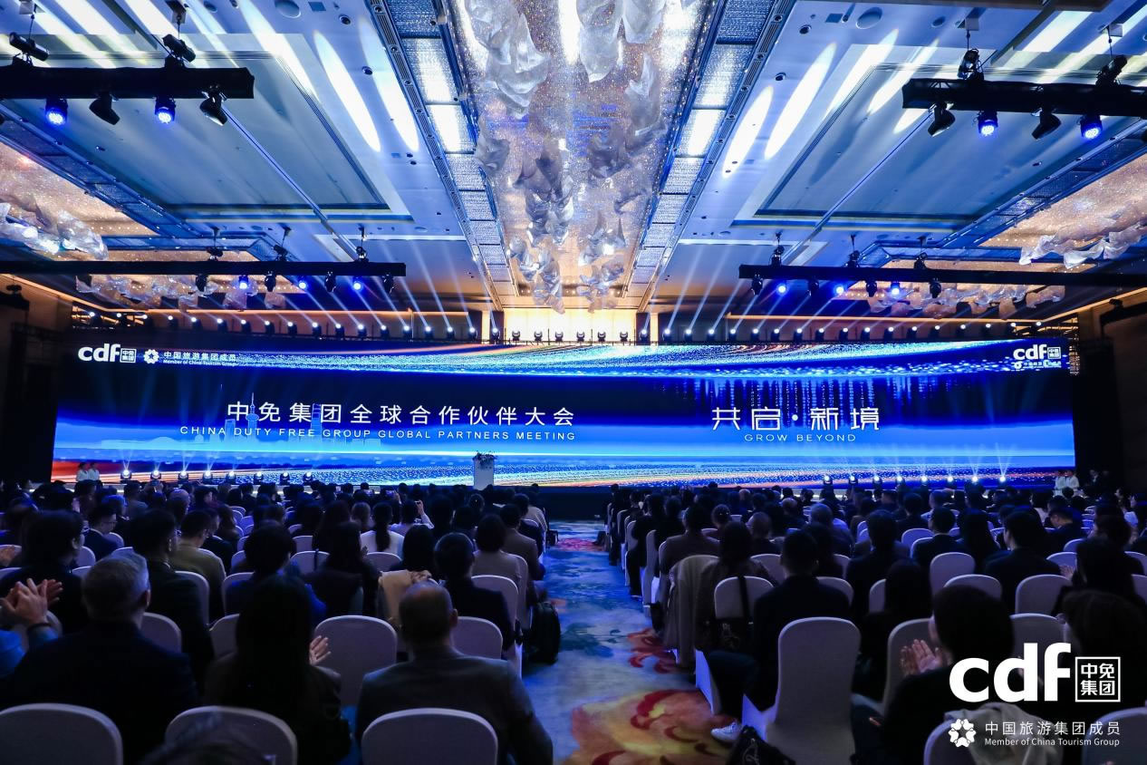聚勢魔都，共啟新境：2026中免集團全球合作伙伴大會盛大啟幕